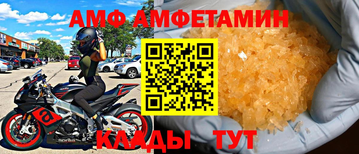 Amphetamine  Амфетамин Розовый  Amphetamine  Вход с VPN  Асино 