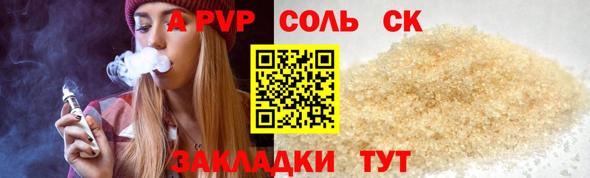 Асино  Alpha PVP  Альфа ПВП кристаллы  Вход с VPN  Альфа ПВП крисы CK 