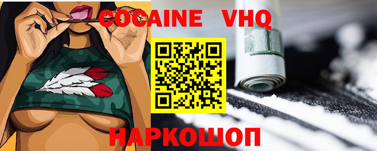 Асино  COCAIN  Cocaine Columbia  Вход с VPN  COCAIN FishScale 