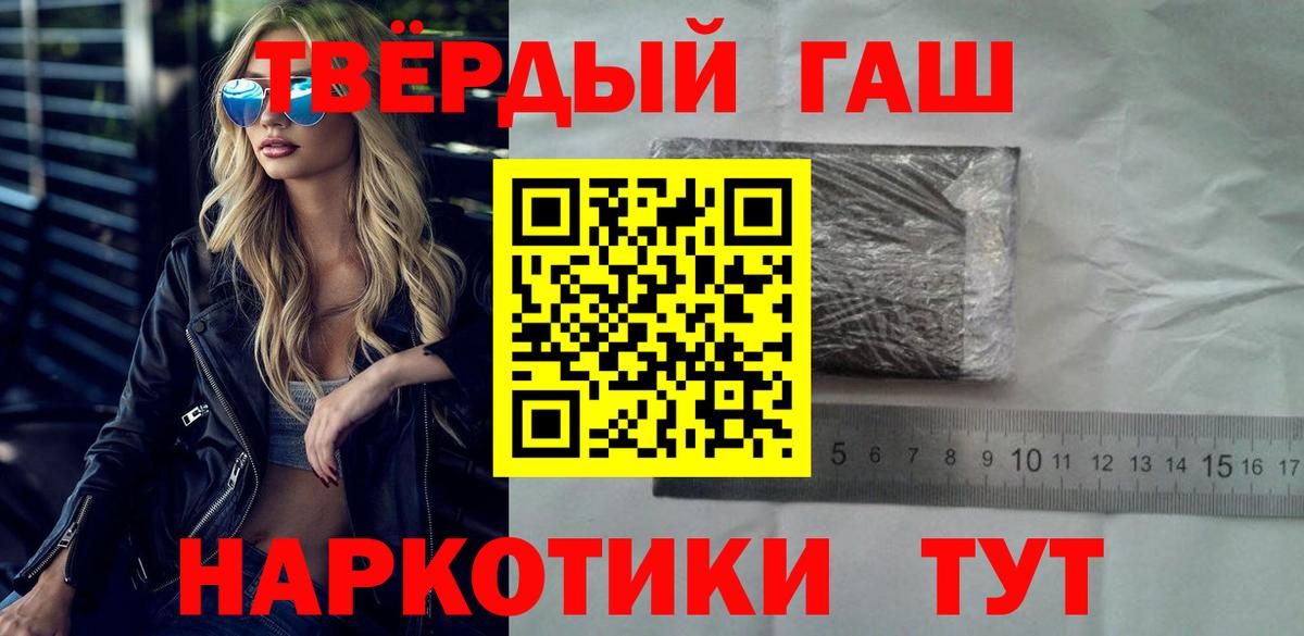 ГАШ hashish  ГАШИШ  Вход с VPN  Асино  ГАШ ice o lator 