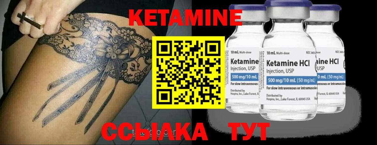 КЕТАМИН VHQ  Вход с VPN  КЕТАМИН VHQ  OMG вход  Асино 