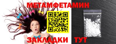 метамфетамин Апшеронск