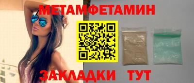 метамфетамин Апшеронск