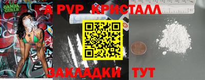 мефедрон VHQ Апрелевка