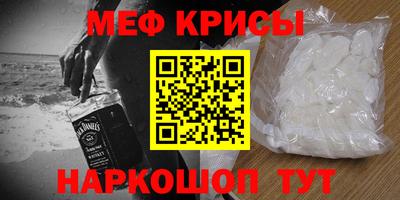 мефедрон VHQ Апрелевка