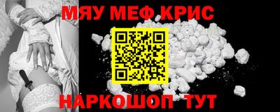 метамфетамин Апшеронск
