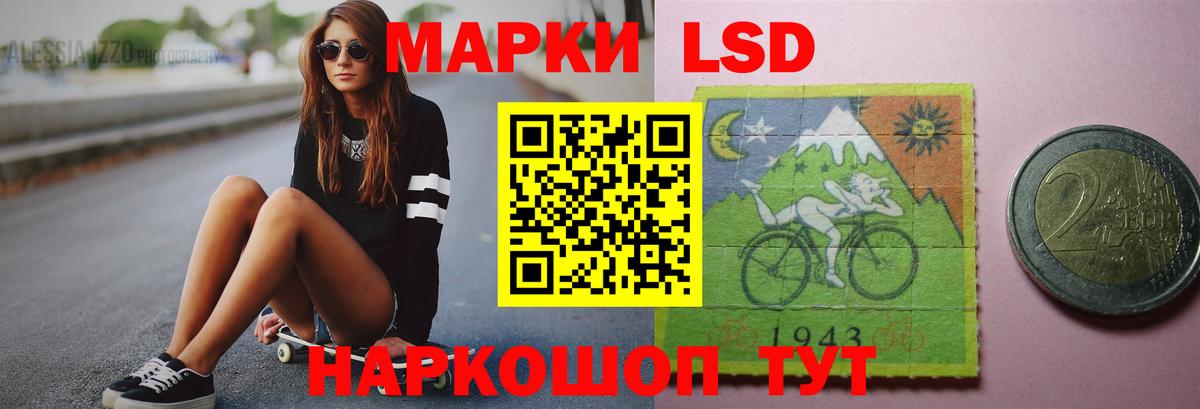 ЛСД экстази кислота  Вход с VPN  Лсд 25 экстази  Асино  LSD-25 экстази кислота 