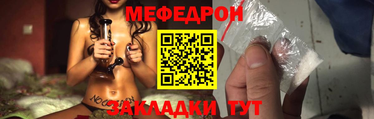 МЕФ кристаллы Асино