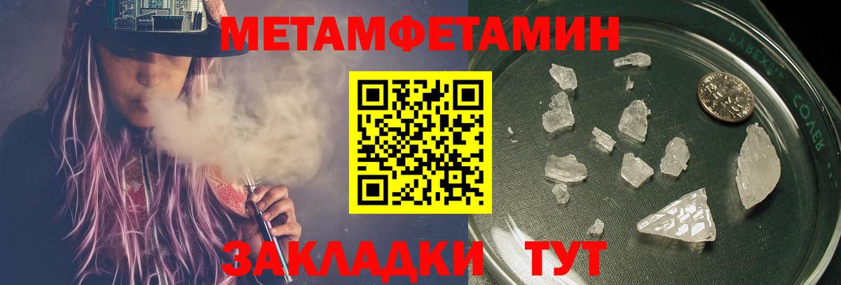 Асино  Метамфетамин витя  Вход с VPN 