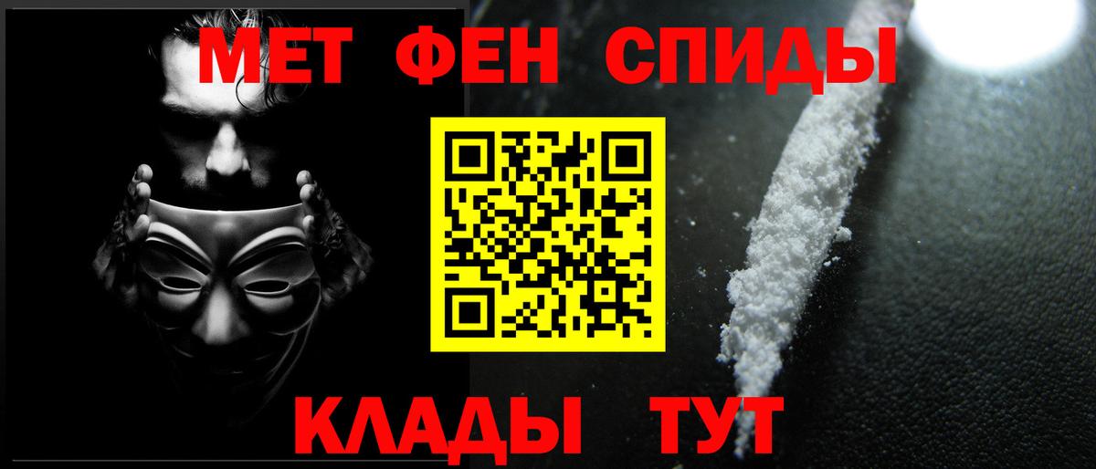 Первитин винт Асино