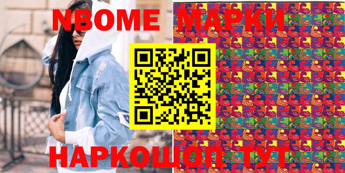 Марки 25I-NBOMe 1,5мг  Марки 25I-NBOMe 1,5мг  Асино  Вход с VPN 