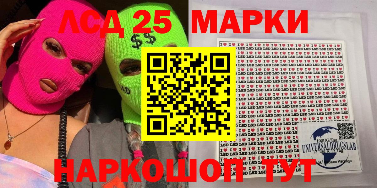 Марки NBOMe 1,5мг Асино