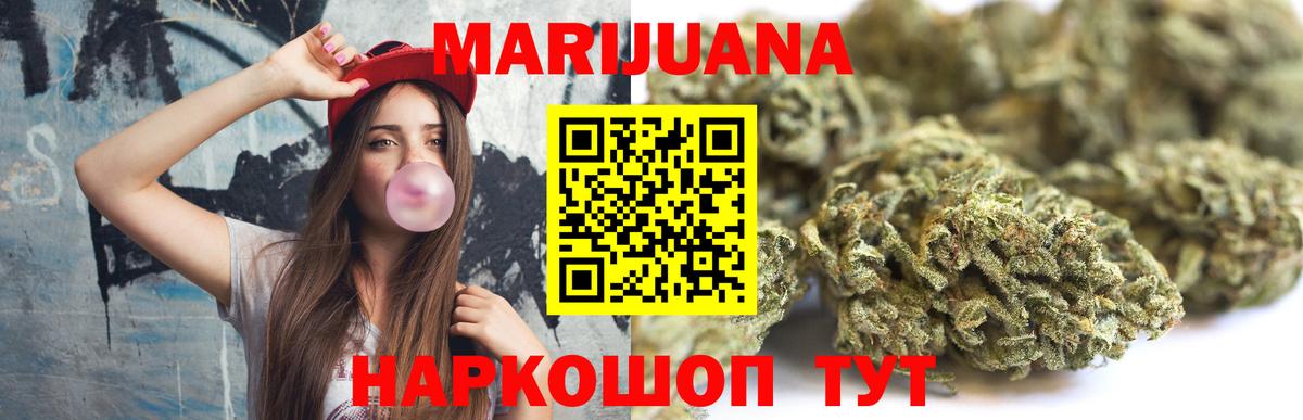 Канабис сатива  Канабис AK-47  Асино  МАРИХУАНА VHQ  Вход с VPN  Конопля Bruce Banner 